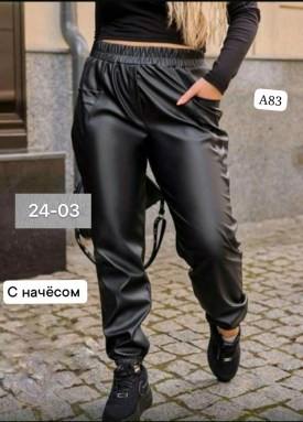 Брюки