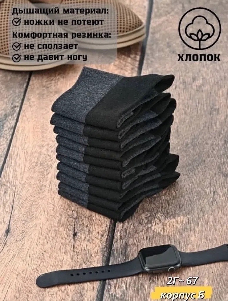 мужские носки,комплект носки мужские,мужские носки хлопок,носки мужские набор высокие хлопок 5 пар,носки мужские набор