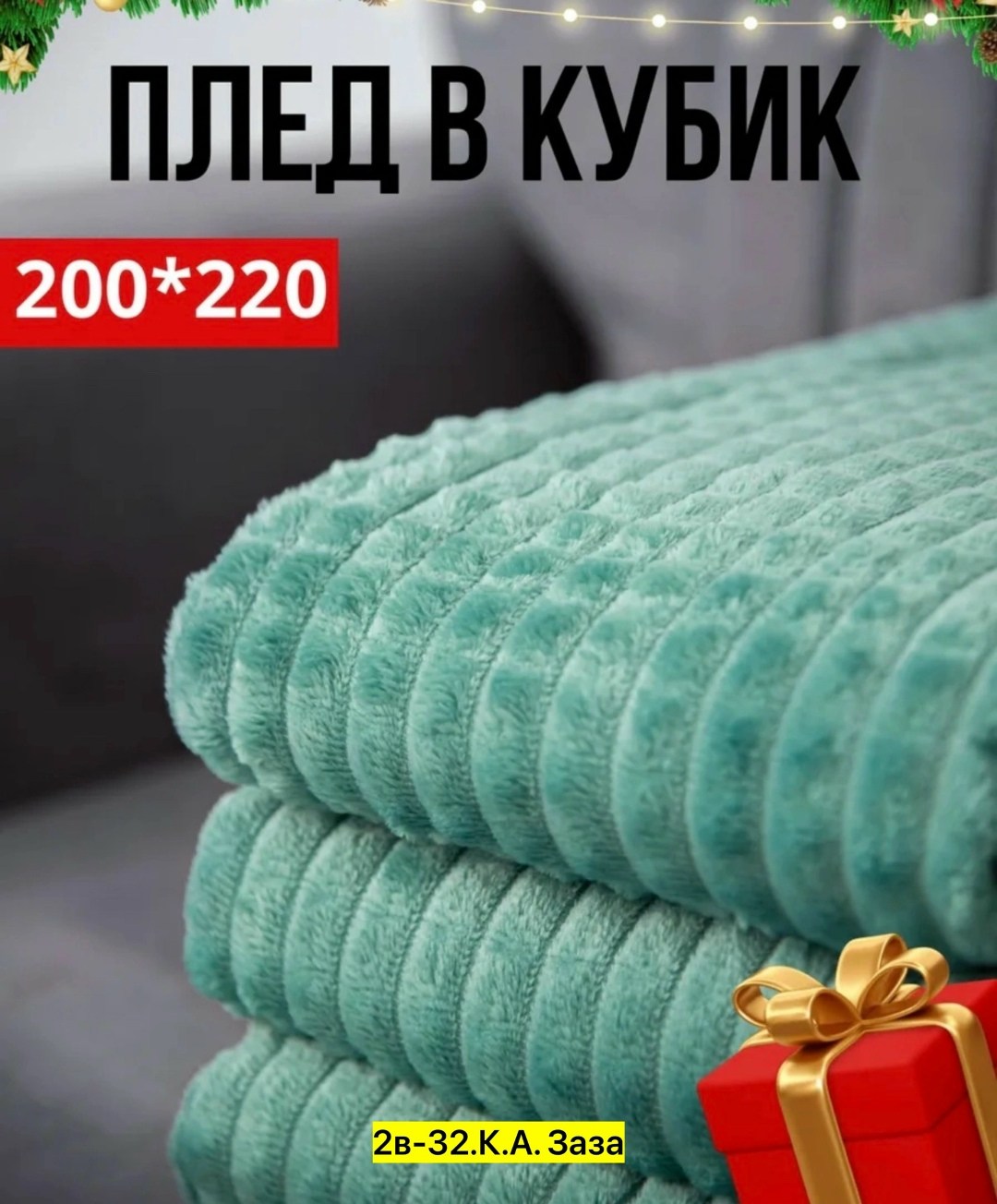 плед кубик кофейный,плед,плед евро велсофт на диван 200х220 см,плюшевый плед,текстиль покрывало