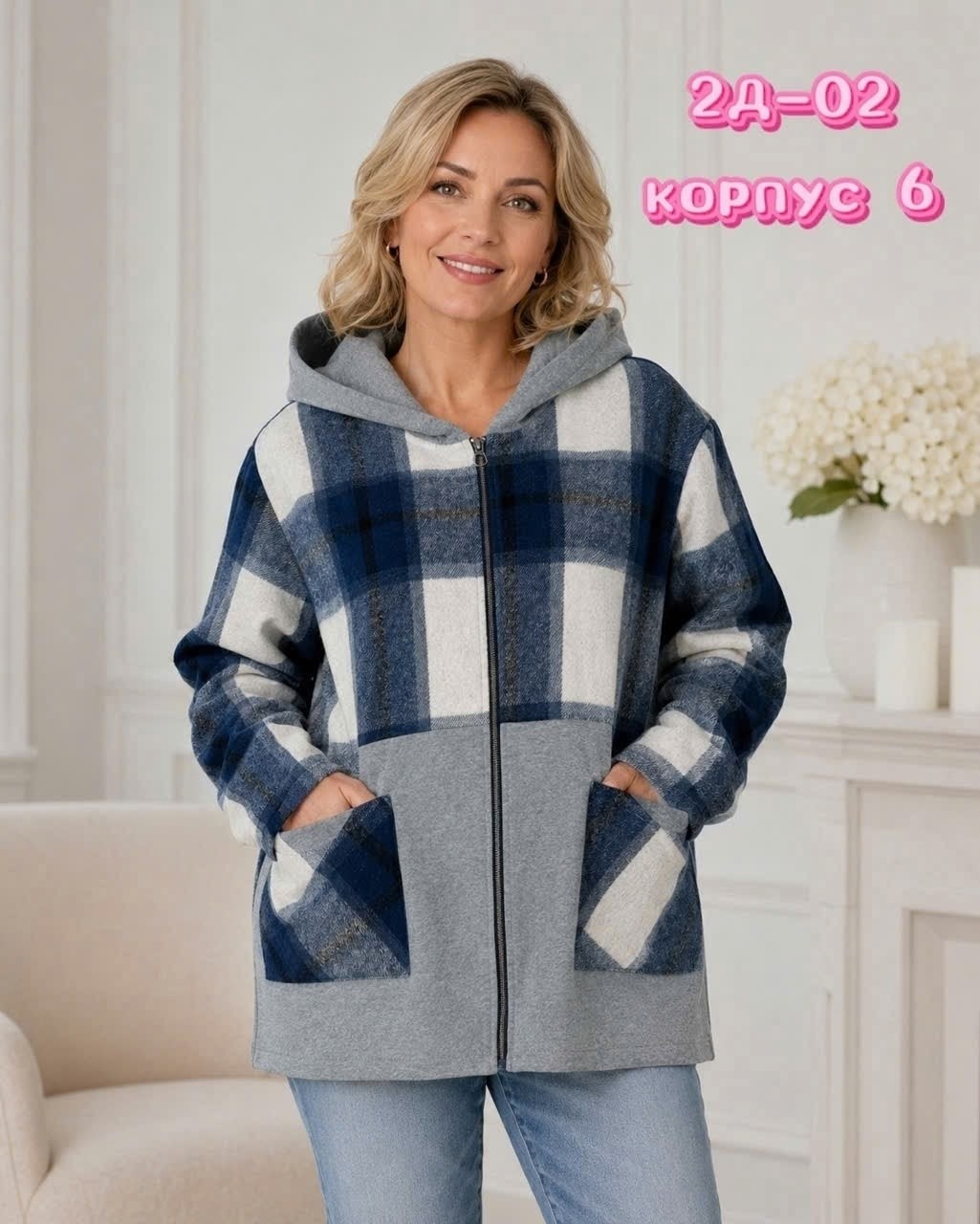 женская кофта,женская толстовка,кофта кардиган,кардиган,кофта в клетку