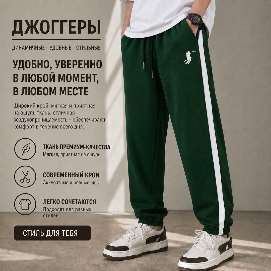 спортивные брюки мужские,спортивные брюки,штаны мужские широкие,мужские спортивные штаны,широкие брюки