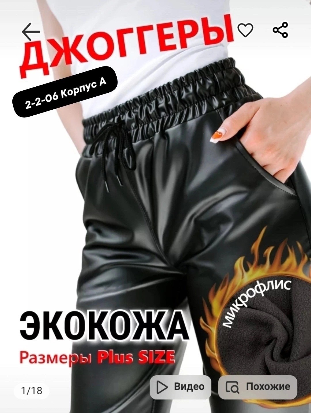 женские штаны,брюки эко кожа,кожаные штаны,кожаные штаны женские,кожаные брюки женские