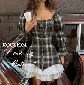 Костюм