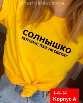 Футболка