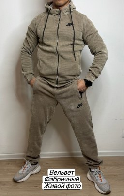 Костюм