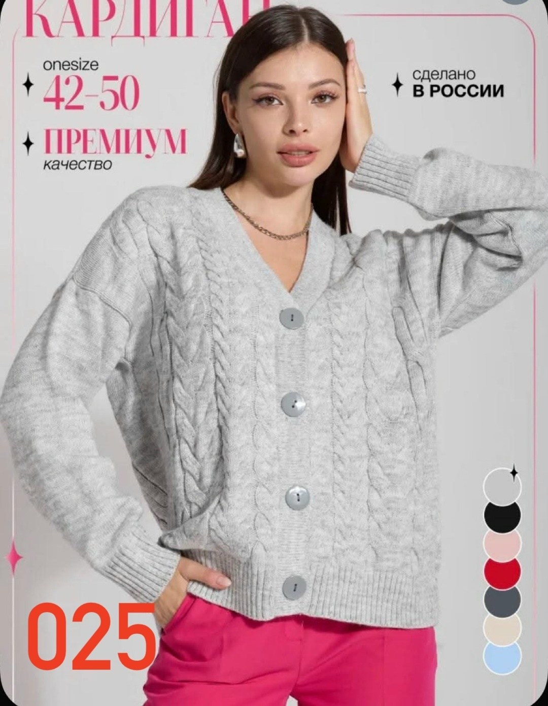 кардиган вязаное,кардиган женский вязаный,кардиган,кардиган вязаный женский на пуговицах,кардиган женский