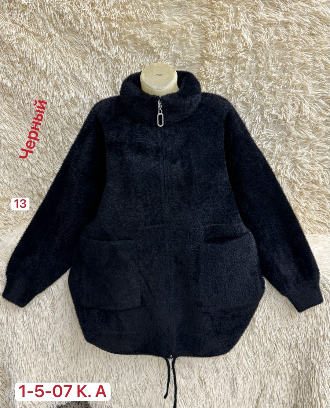 куртка из альпаки,кардиган альпака,кофта теплая,кардиган альпака женский,кардиган