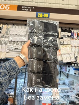 Носки