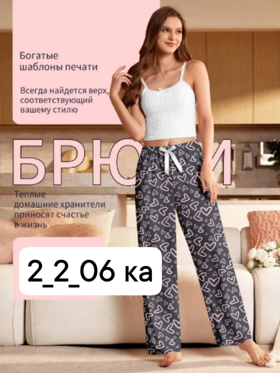 пижамы с брюками,пижамные штаны,брюки для сна,пижамные штаны женские,брюки домашние