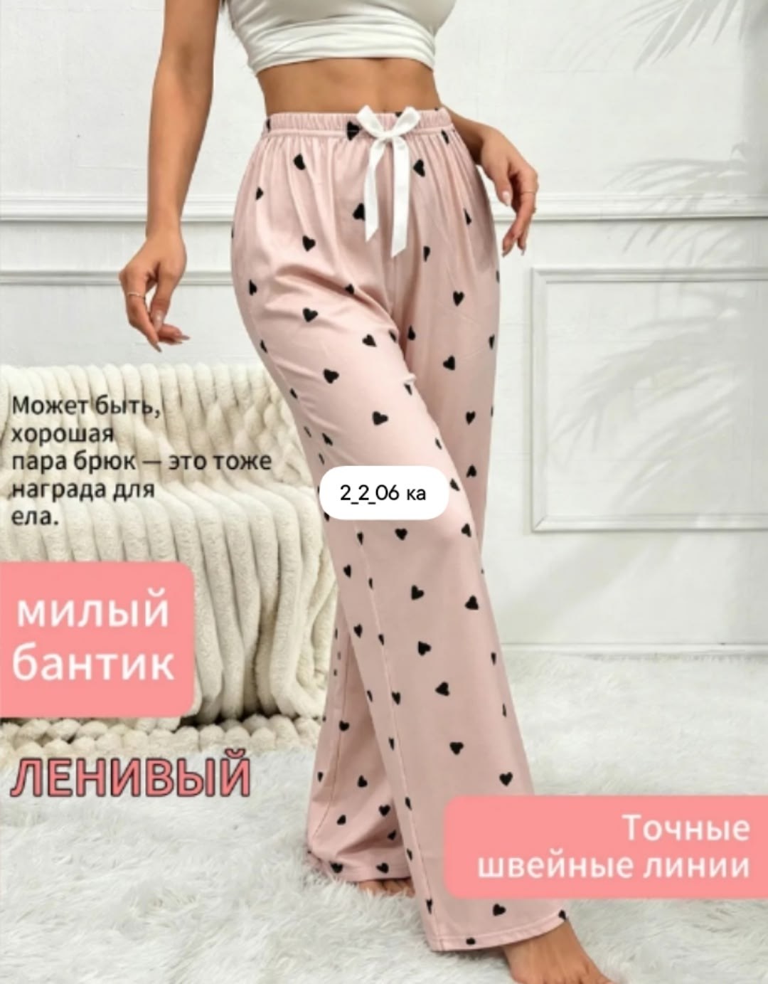 пижамы с брюками,пижамные штаны,брюки для сна,пижамные штаны женские,брюки домашние