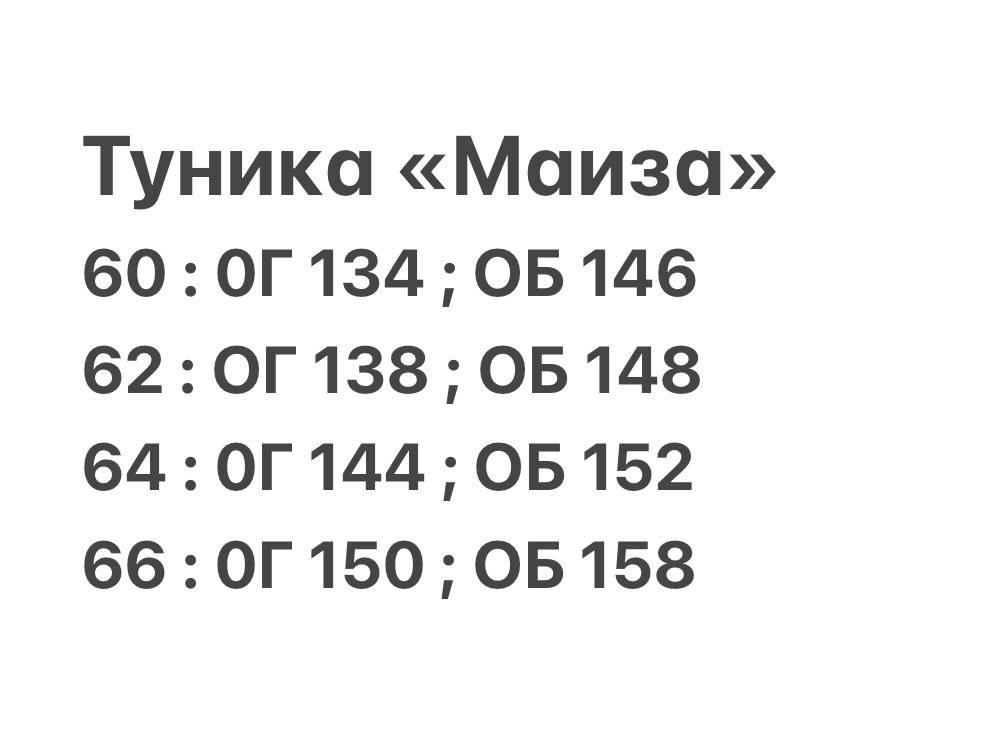 женская кофта,,кофта туника,туника женская большие размеры,туника большие размеров
