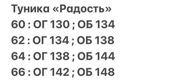больших размеров,женская кофта,,костюм женский,туника нарядная