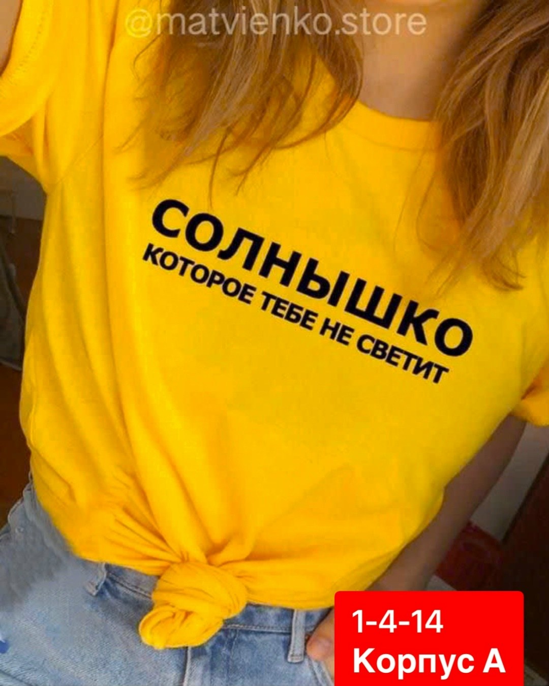 футболка женская с надписью,футболка женская желтая,футболка женская желтая с надписью,футболки женская,желтая футболка