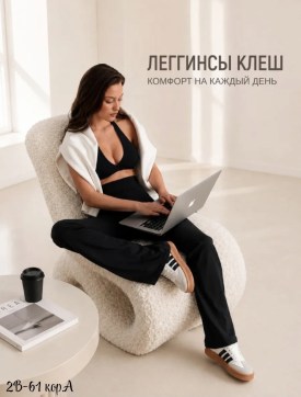 Брюки