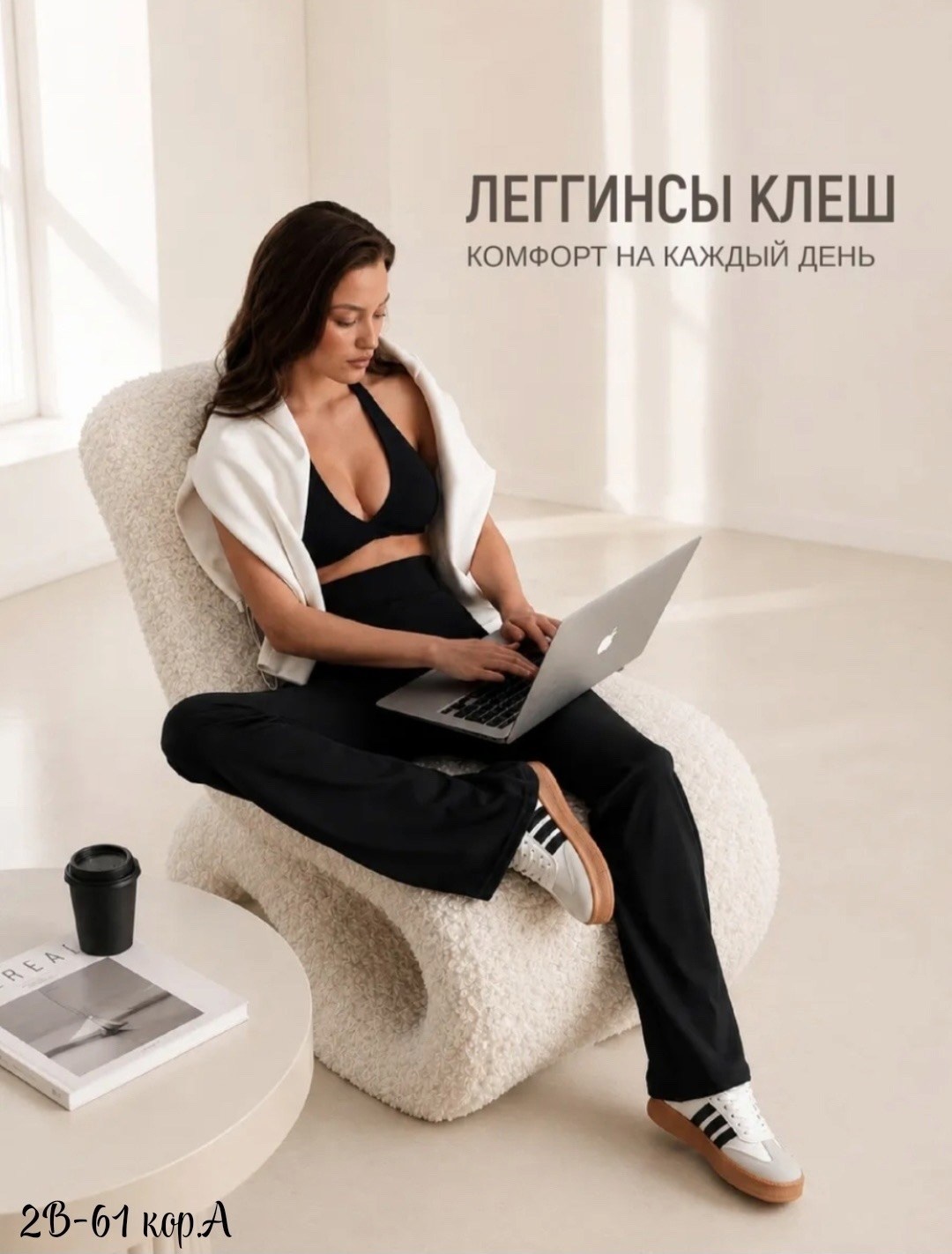 модные позы,брюки классические,брюки женские,поза для фотосессии,позы модельные