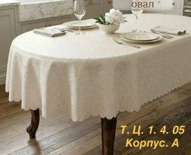 Одежда