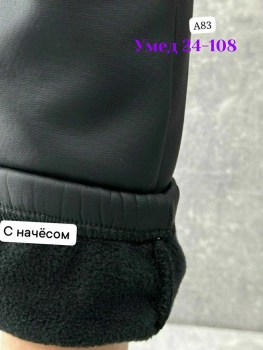 Брюки