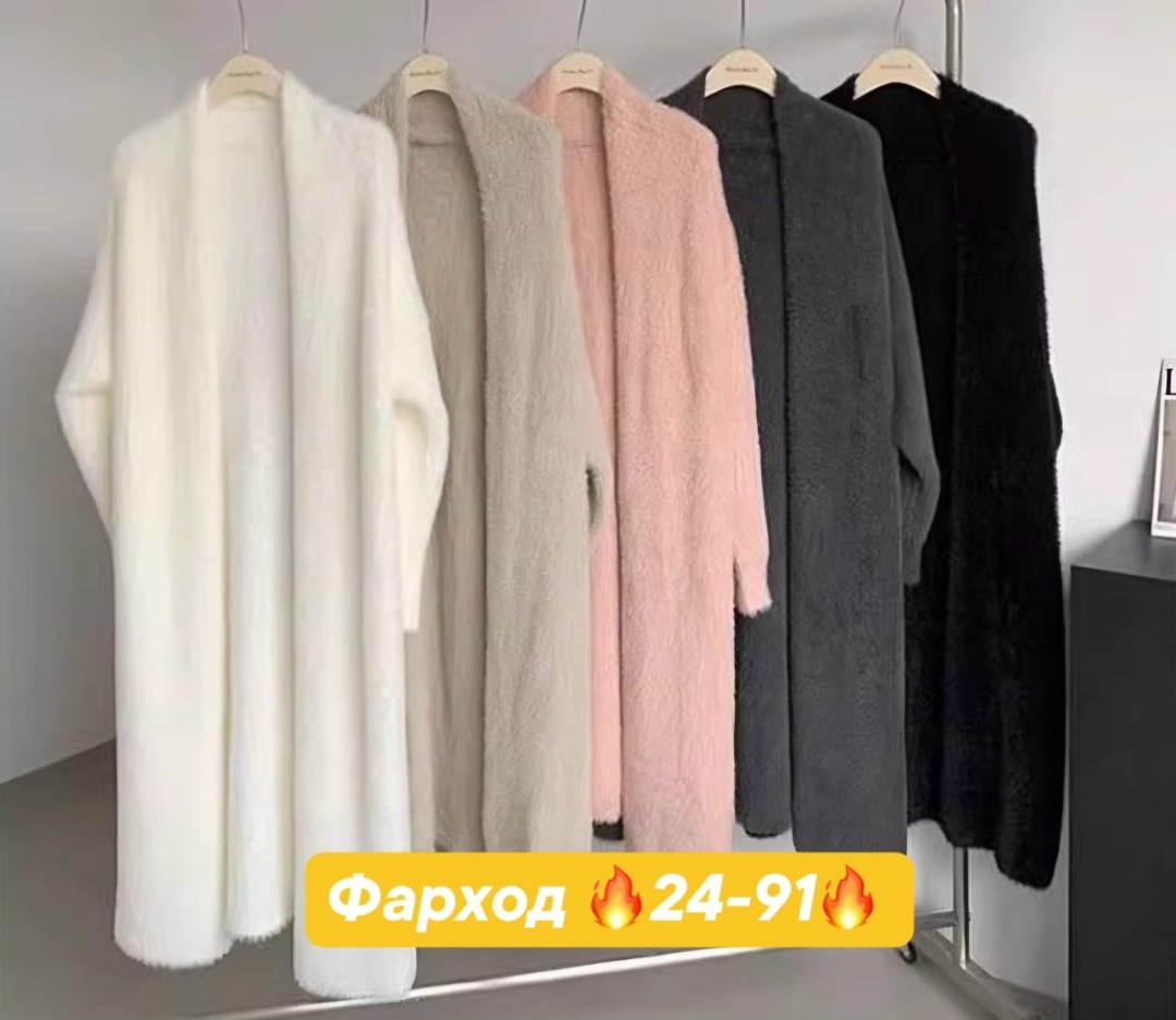 кардиган нежный,кардиган альпака,женские кардиганы,кардиган из альпаки,кардиган пушистый