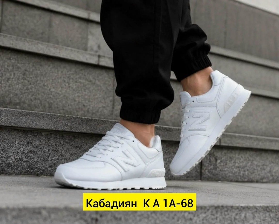кроссовки,кроссовки new balance белые,кроссовки new balance 574,кроссовки new balance,мужской кроссовки
