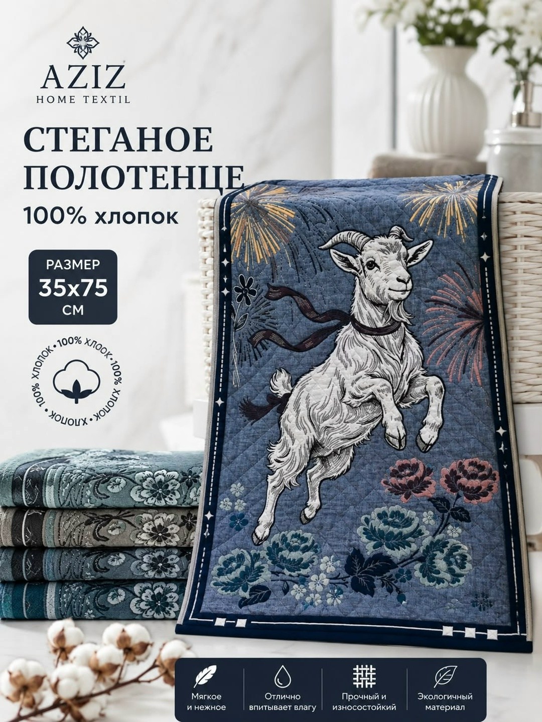 махровые полотенца,полотенце,полотенце хлопок,полотенце махровое банное alena alenkina гороскоп,полотенца для рук