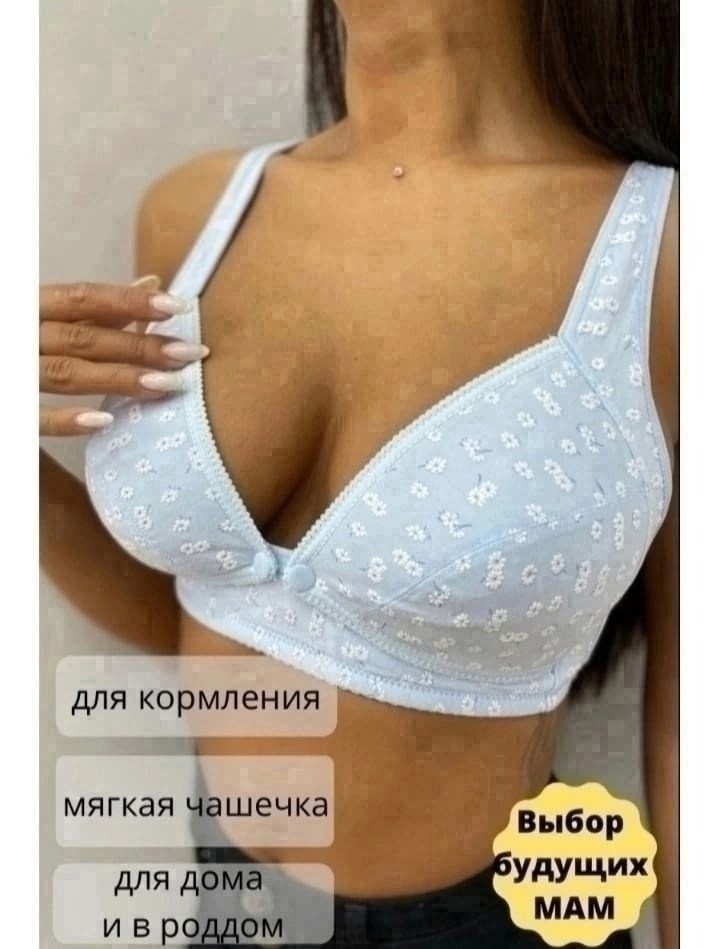 бюстгальтер для кормления без косточек,бюстгальтер для беременных и кормления,бюстгалтер для кормления,бюстгальтер для кормление,бюстгальтер для кормления грудью