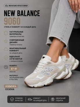 Кроссовки