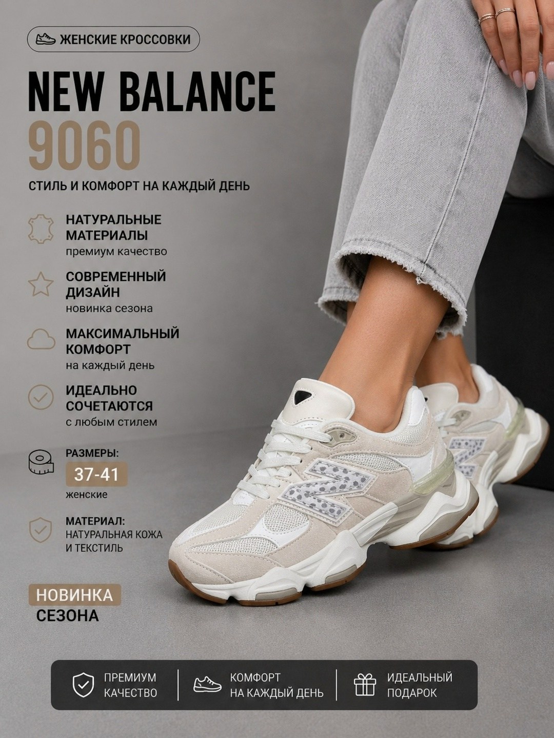 кроссовки new balance 9060,new balance 9060,кроссовки new balance,кроссовки new balance 9060 lux,женские кроссовки new balance 9060