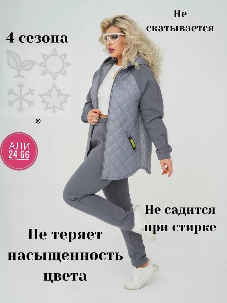 костюм теплый,костюм женский флис,костюм женский,костюм двойка,костюм тройка женский