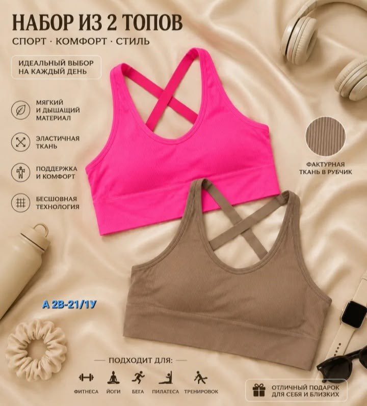 спортивные бюстгальтеры,женские спортивные топы,топик,спортивный бюстгальтер топ,спортивные топы