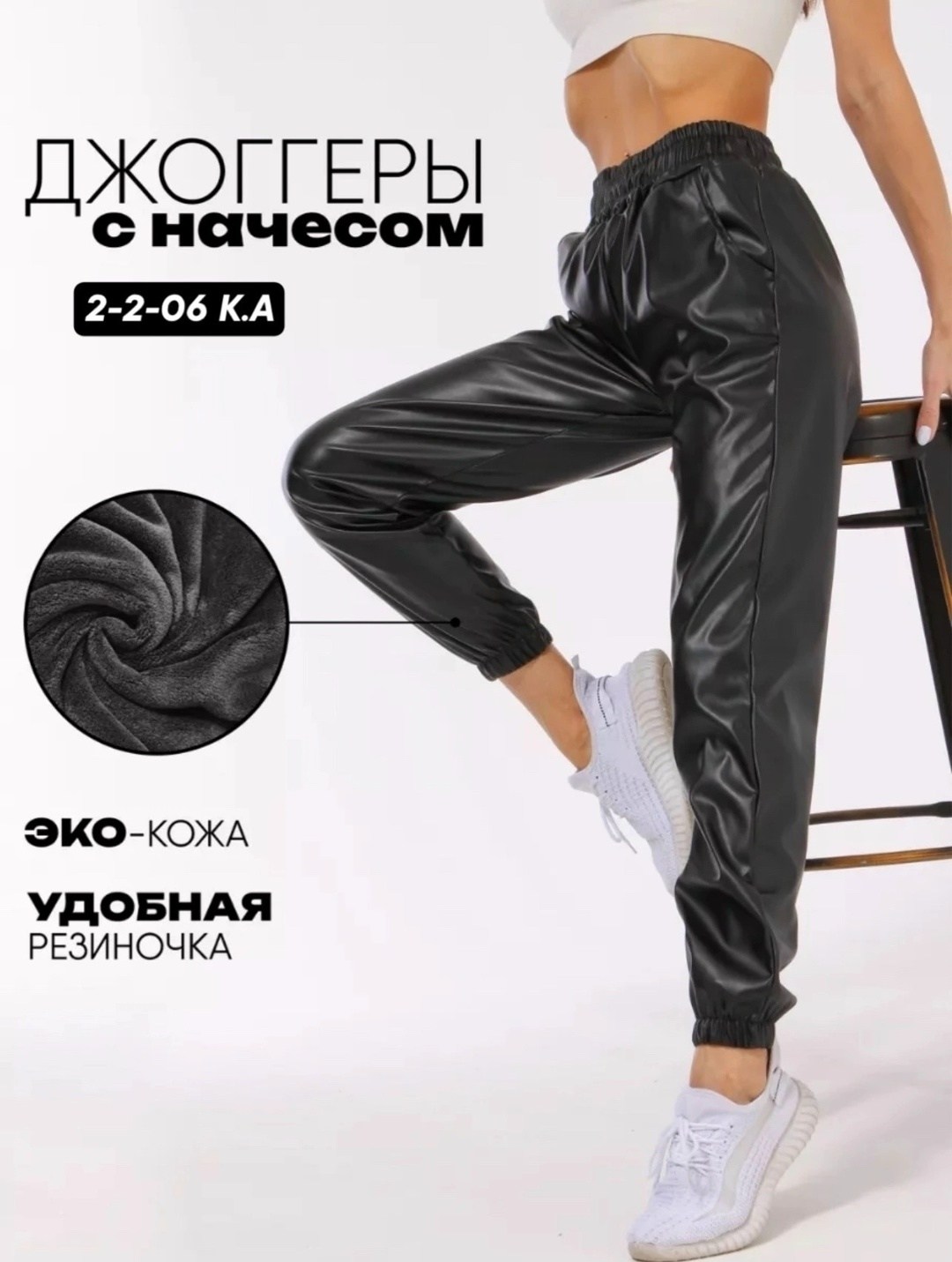 женские штаны,брюки эко кожа,кожаные штаны,кожаные штаны женские,кожаные брюки женские