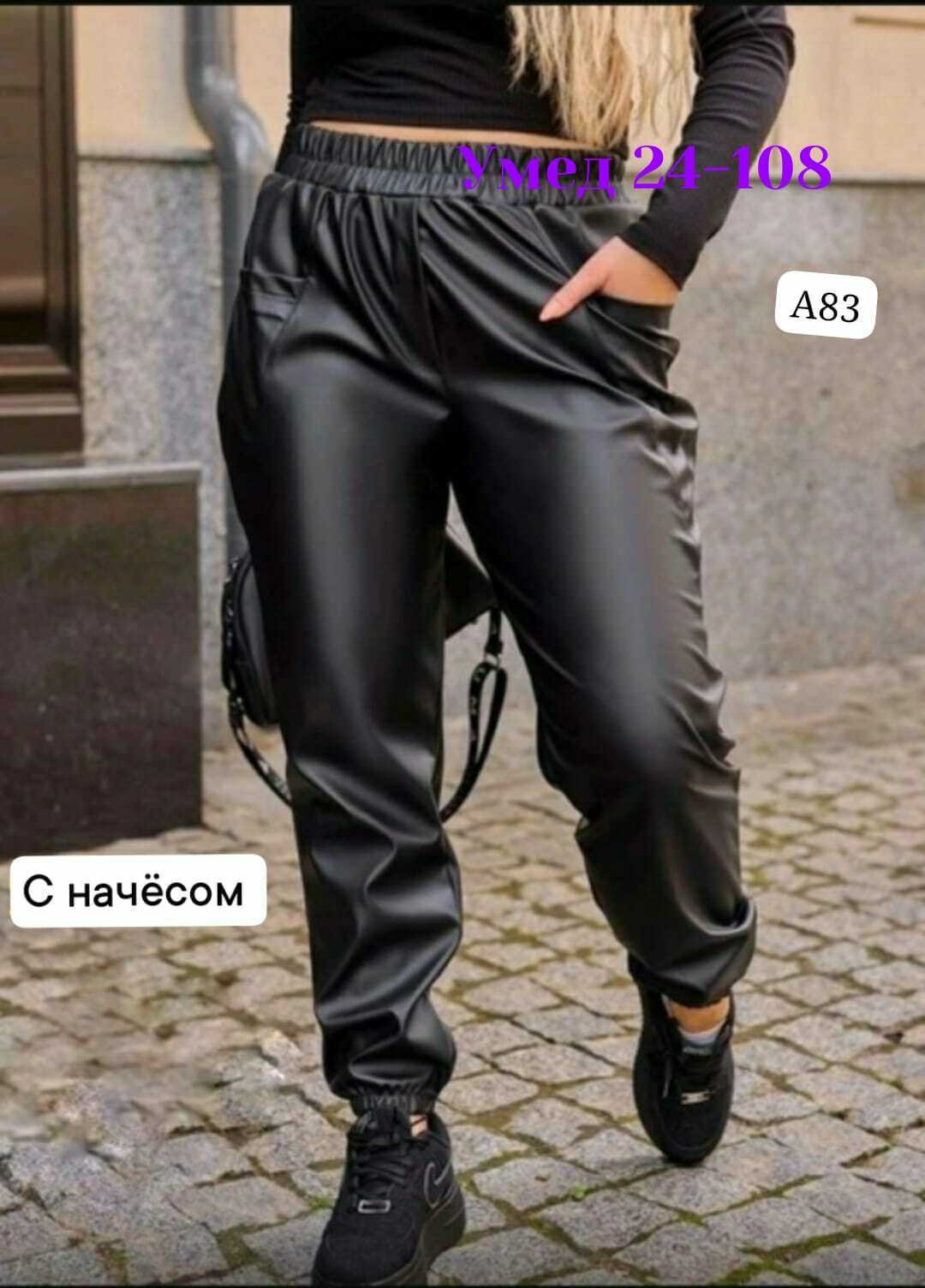 штаны с начесом,штаны из экокожи,штаны утепленные зимние,женские брюки из экокожи,флисовые брюки