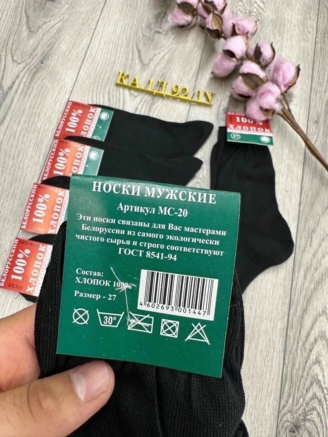 носки мужские белорусские 100 хлопок,носки мужские 100 хлопок,белорусские носки хлопок черные 10 пар,беларусь носки мужские 100 хлопок,носки белорусский хлопок