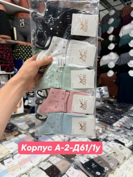 Носки
