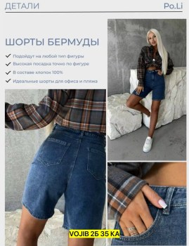 Шорты