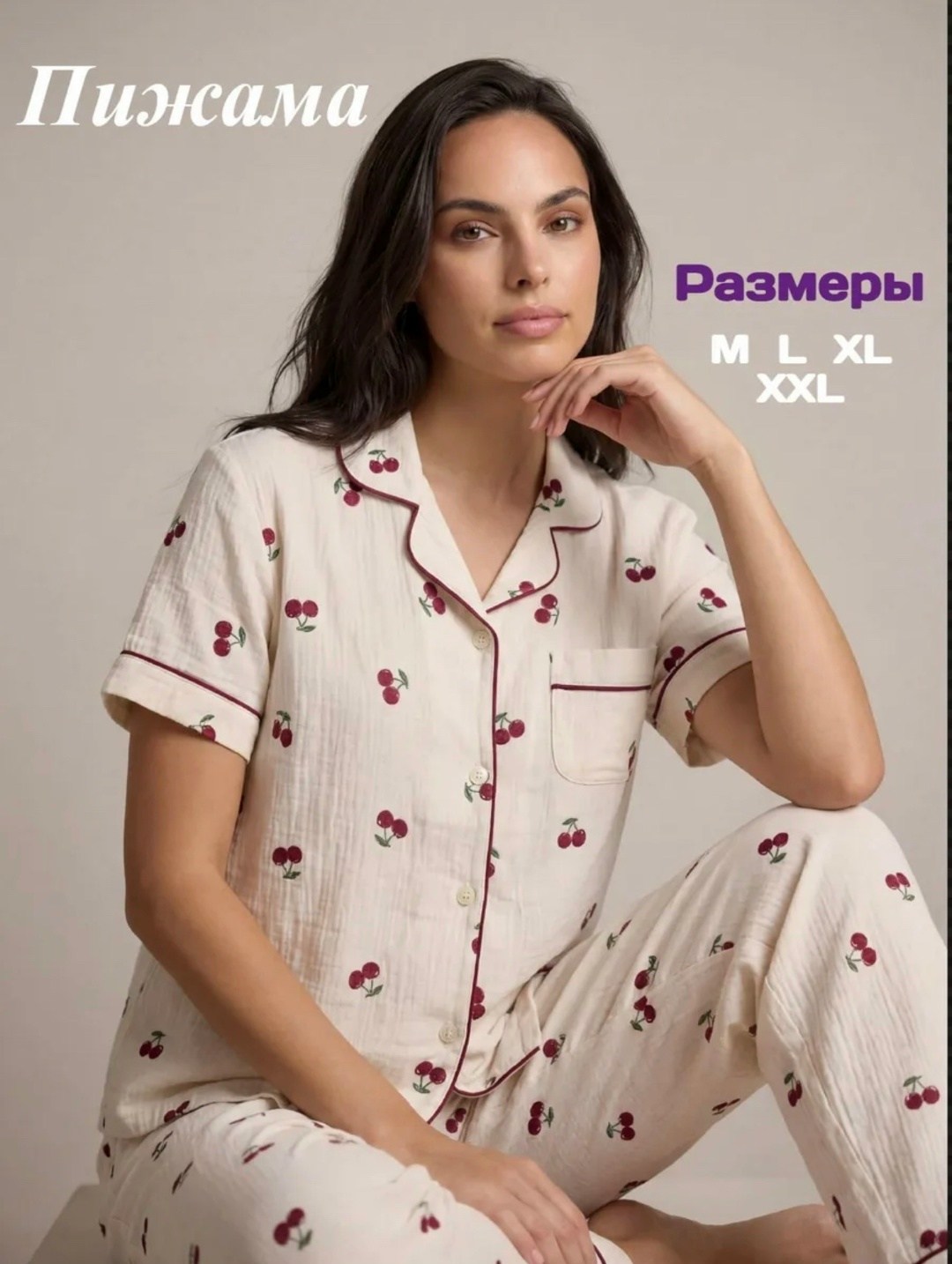 пижама женская,пижамы женски,комплект пижама,пижамы для женщин,пижама