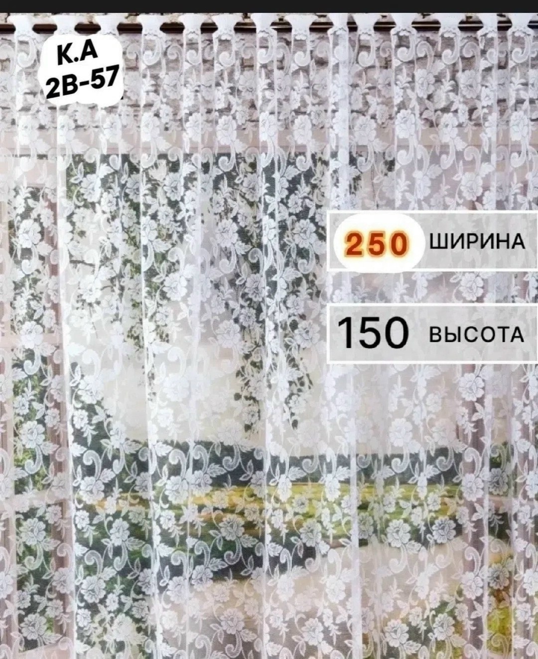 красивая тюль,тюля тюля,шторы,тюль жаккард,тюль короткая для кухни