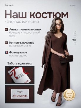 Платье