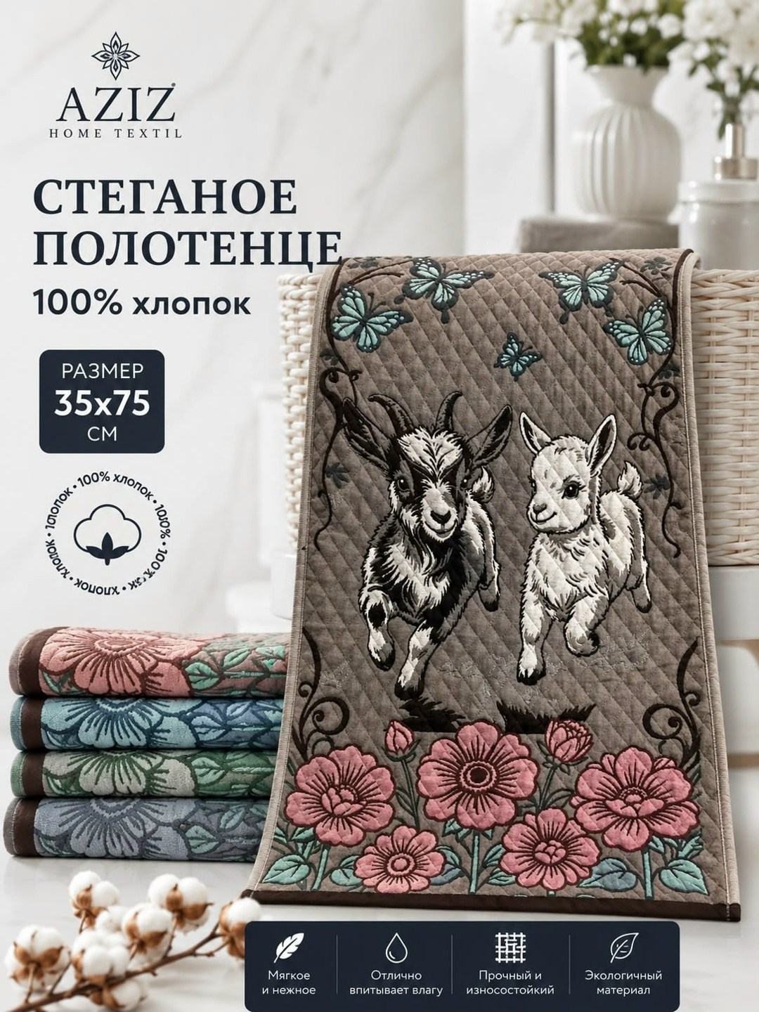 махровые полотенца,полотенце,полотенце хлопок,полотенце махровое банное alena alenkina гороскоп,полотенца для рук