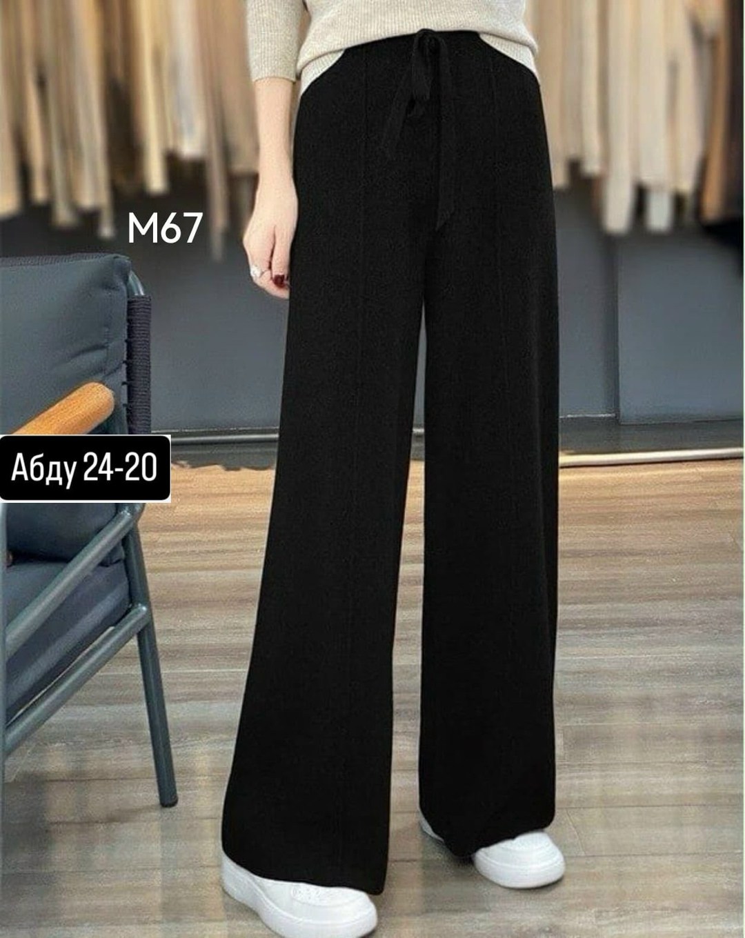 широкие брюки для женщин,широкие брюки женские,трикотажные брюки,широкие брюки,брюки с широкими штанинами
