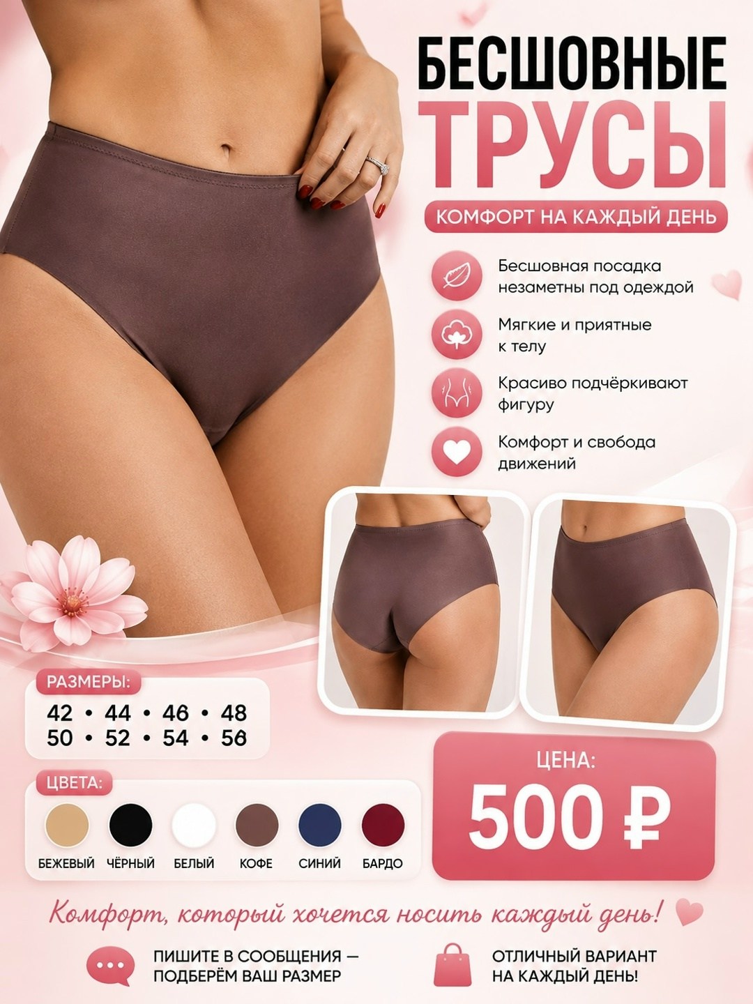 комплект трусов женские,трусы бесшовные,трусы женские с высокой посадкой,комплект трусов,трусы женски