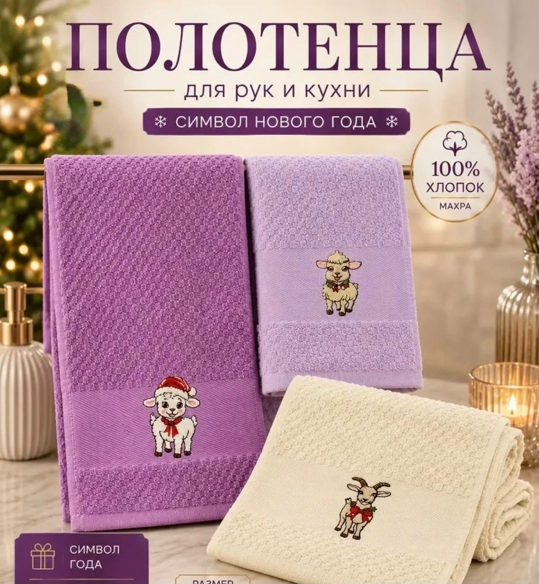 полотенца подарочный набор новый год,набор полотенец кухонных,набор полотенец для кухни,полотенца новогодние,наборы полотенец