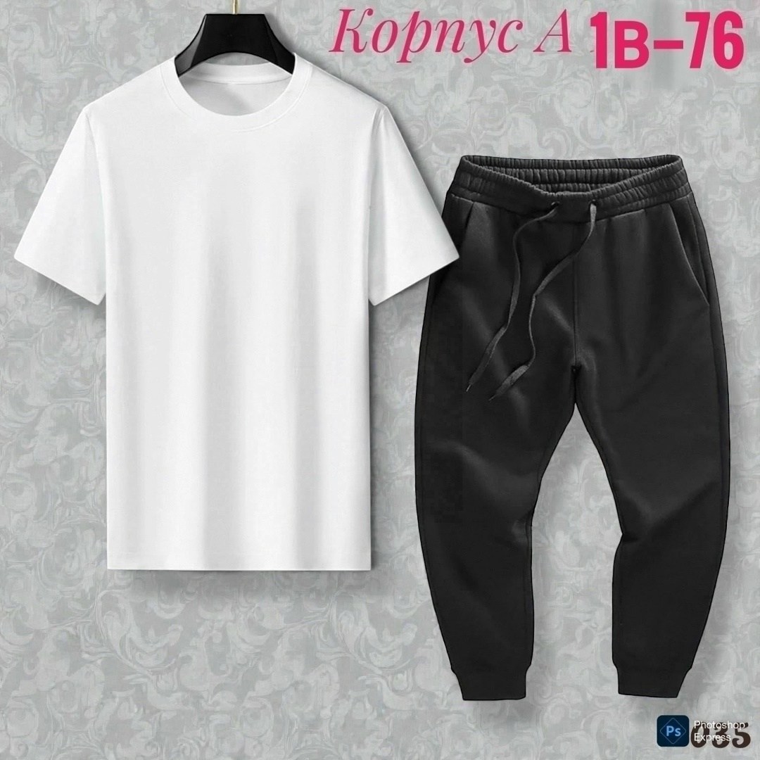 костюм,костюм спортивный мужской,спортивные костюм,мужской костюм,брюки спортивные