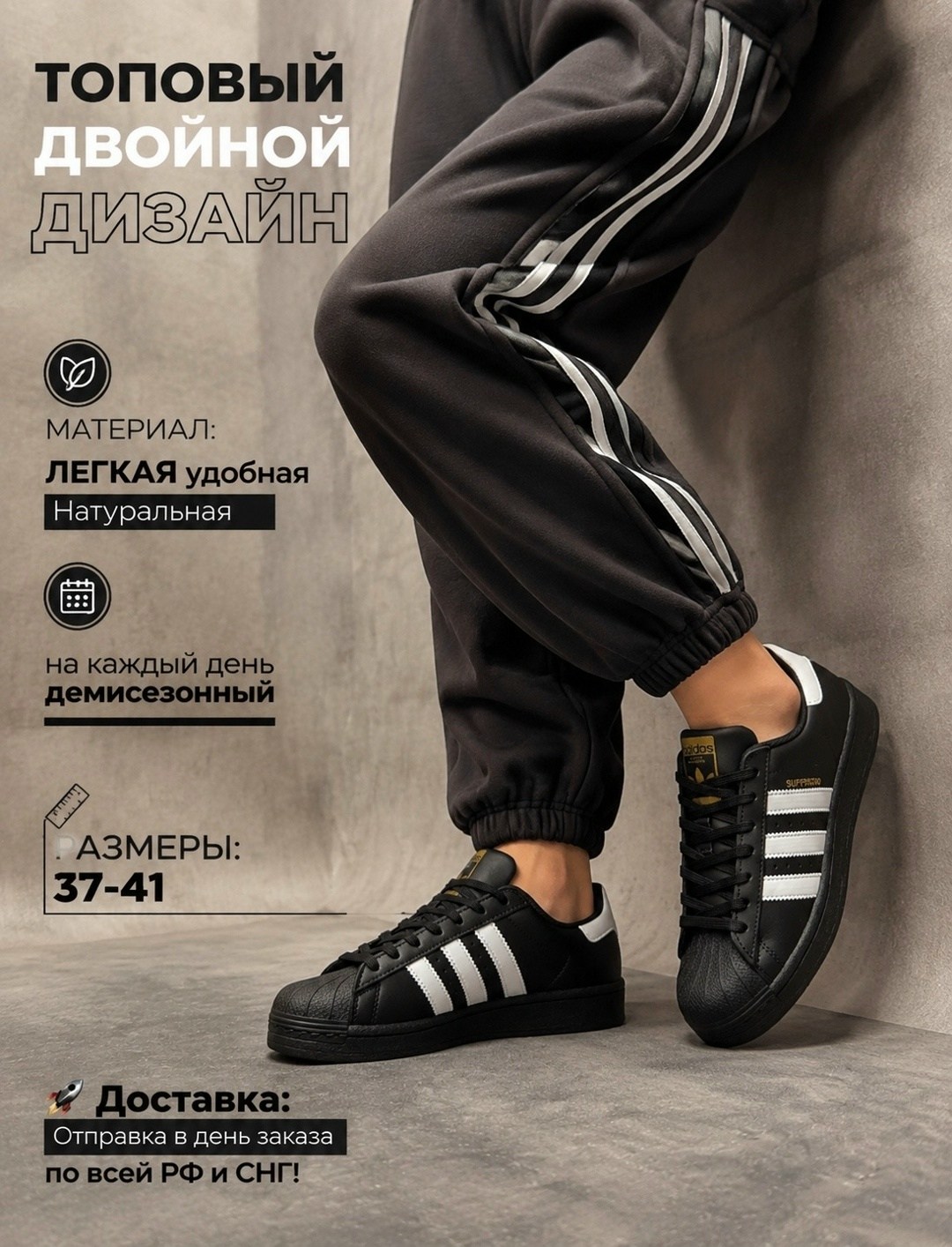 adidas superstar black,adidas кроссовки superstar,adidas superstar черные,адидас супер стар,adidas originals superstar