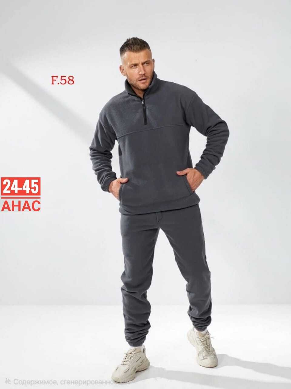 спортивный мужской костюм на флисе,мужской спортивный костюм,мужской спортивный костюм теплый,флисовые костюмы,мужской костюм на флисе