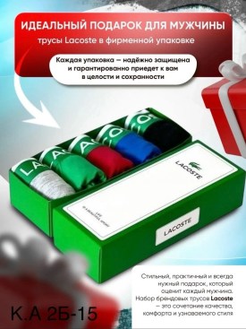 Нижнее белье