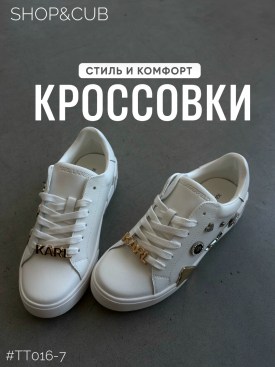 Кеды