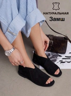 Сандали