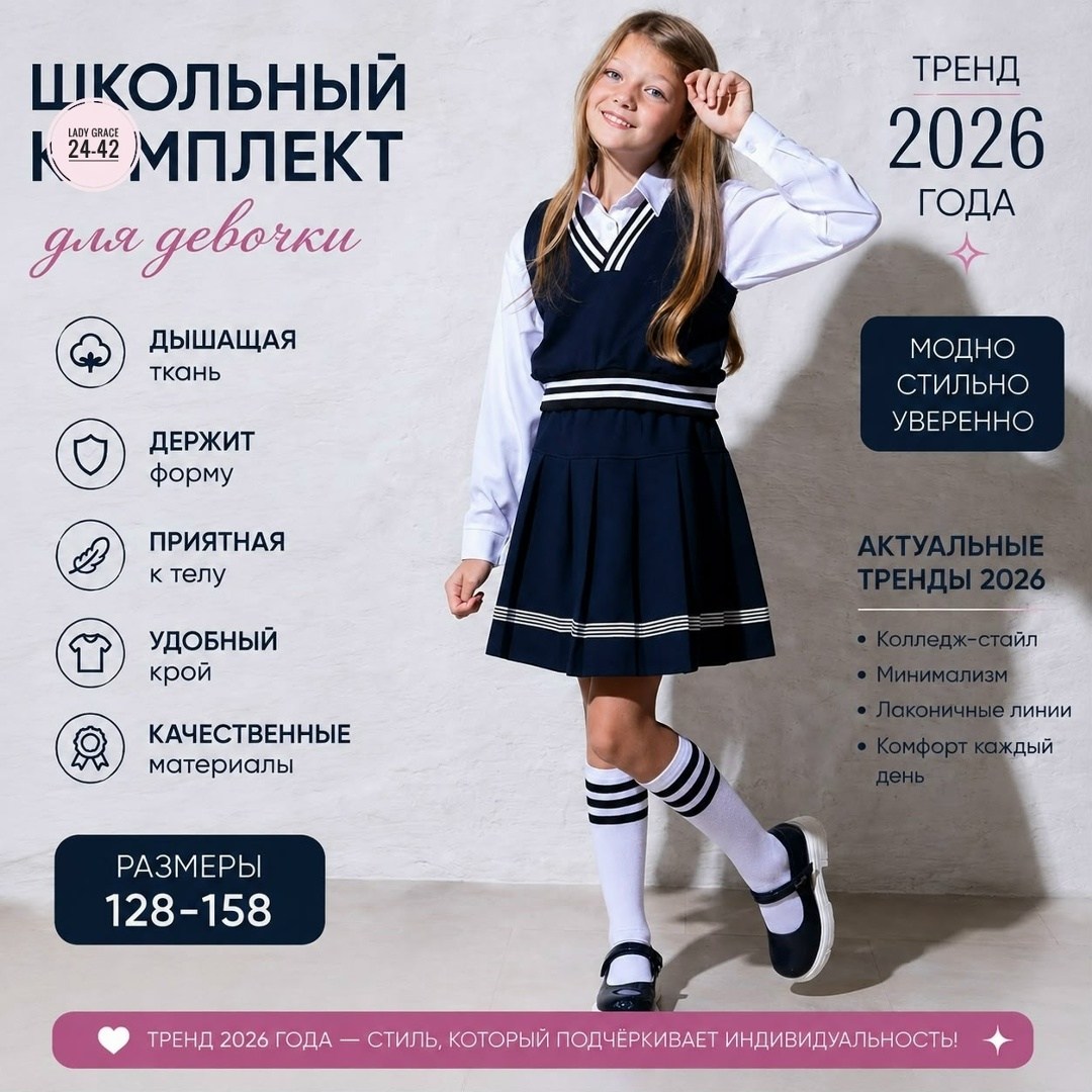 школьная форма для девочек,костюм школьная,костюм для школы,жилет школьная,школьная форма