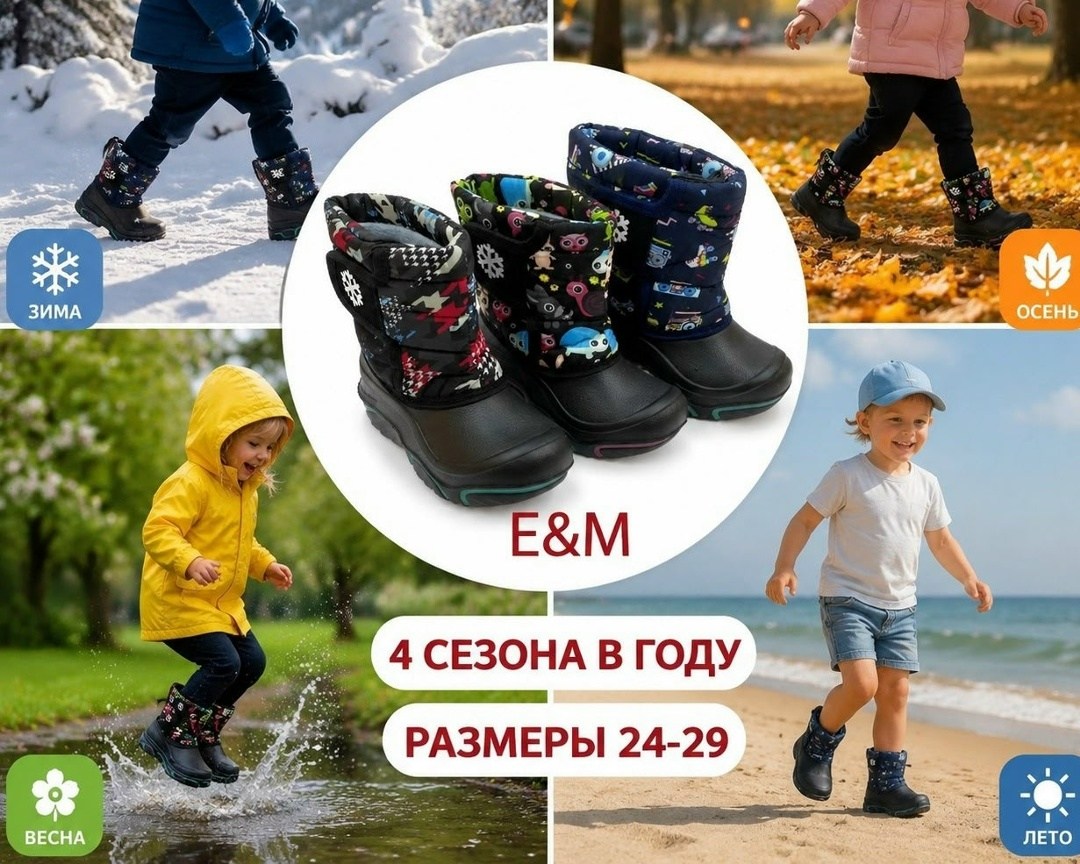 сапоги детские,сапоги детские зимние,детская ,сноубутсы детские,зимняя