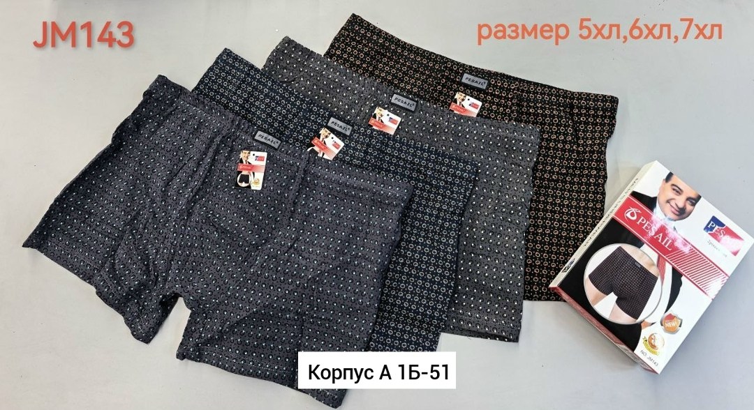 комплект трусов мужские боксеры,комплект трусов боксеры vericoh,комплект трусов мужских,комплект трусов боксеры vericoh нижнее белье,мужские трусы